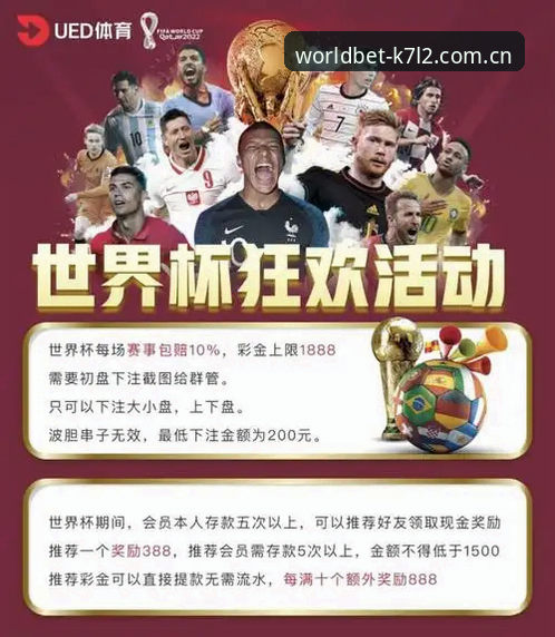 世界杯博彩平台排行对比 世界杯博彩平台排行对比实用指南:新手如何选对投注平台